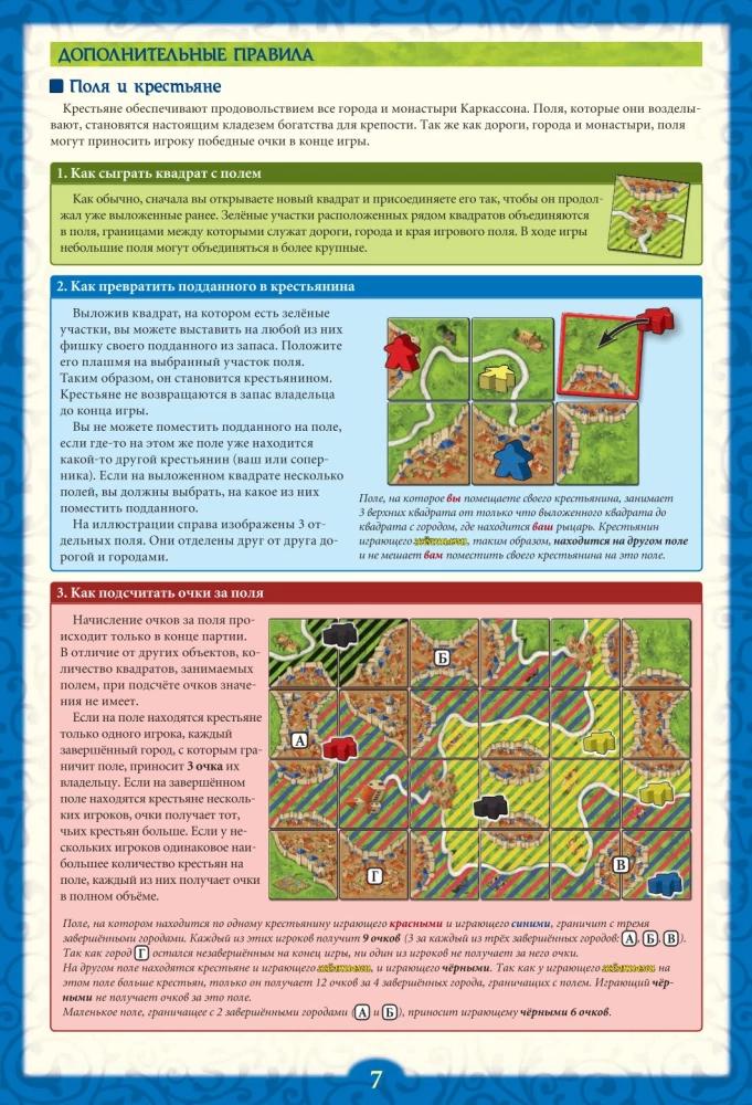 Настольная игра - Каркассон. Carcassonne